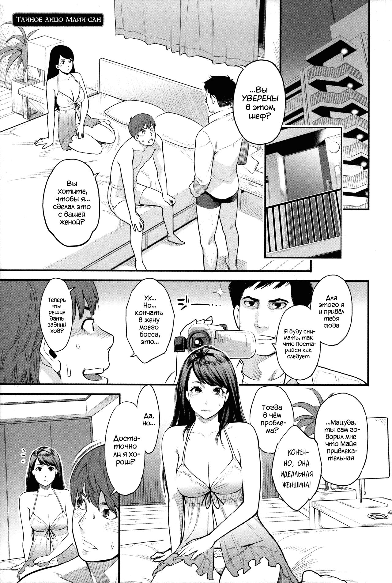 Mayo-san no Himitsu no Kao page 1 full