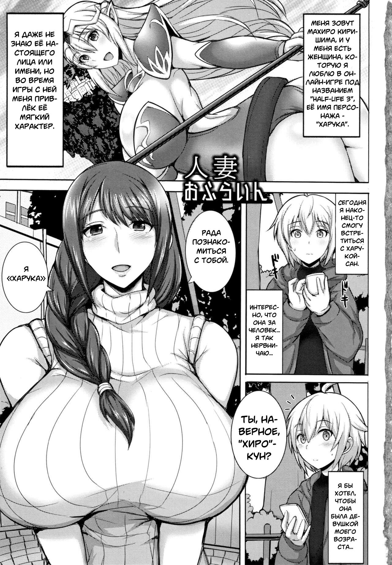 Hitozuma Offline page 1 full