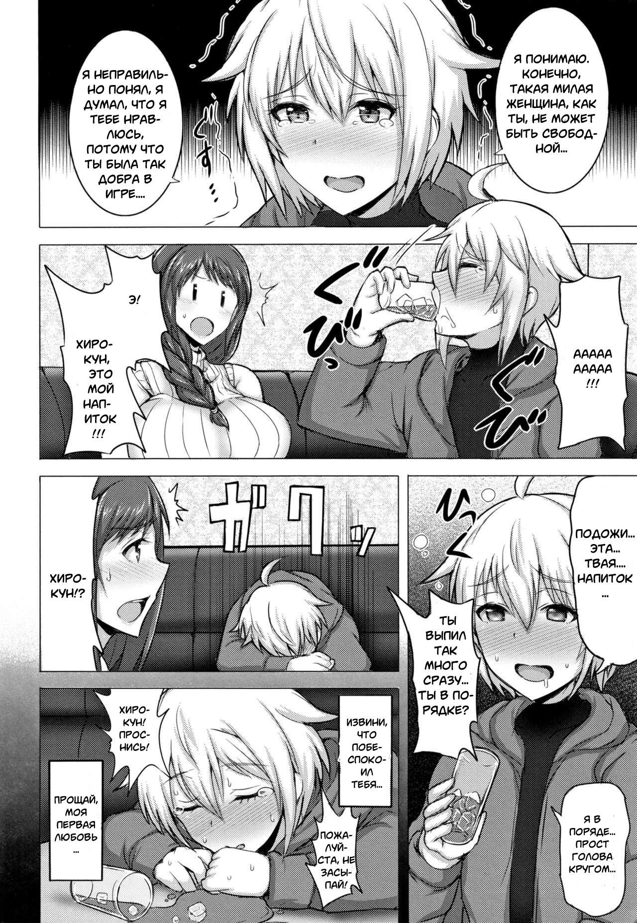 Hitozuma Offline page 4 full
