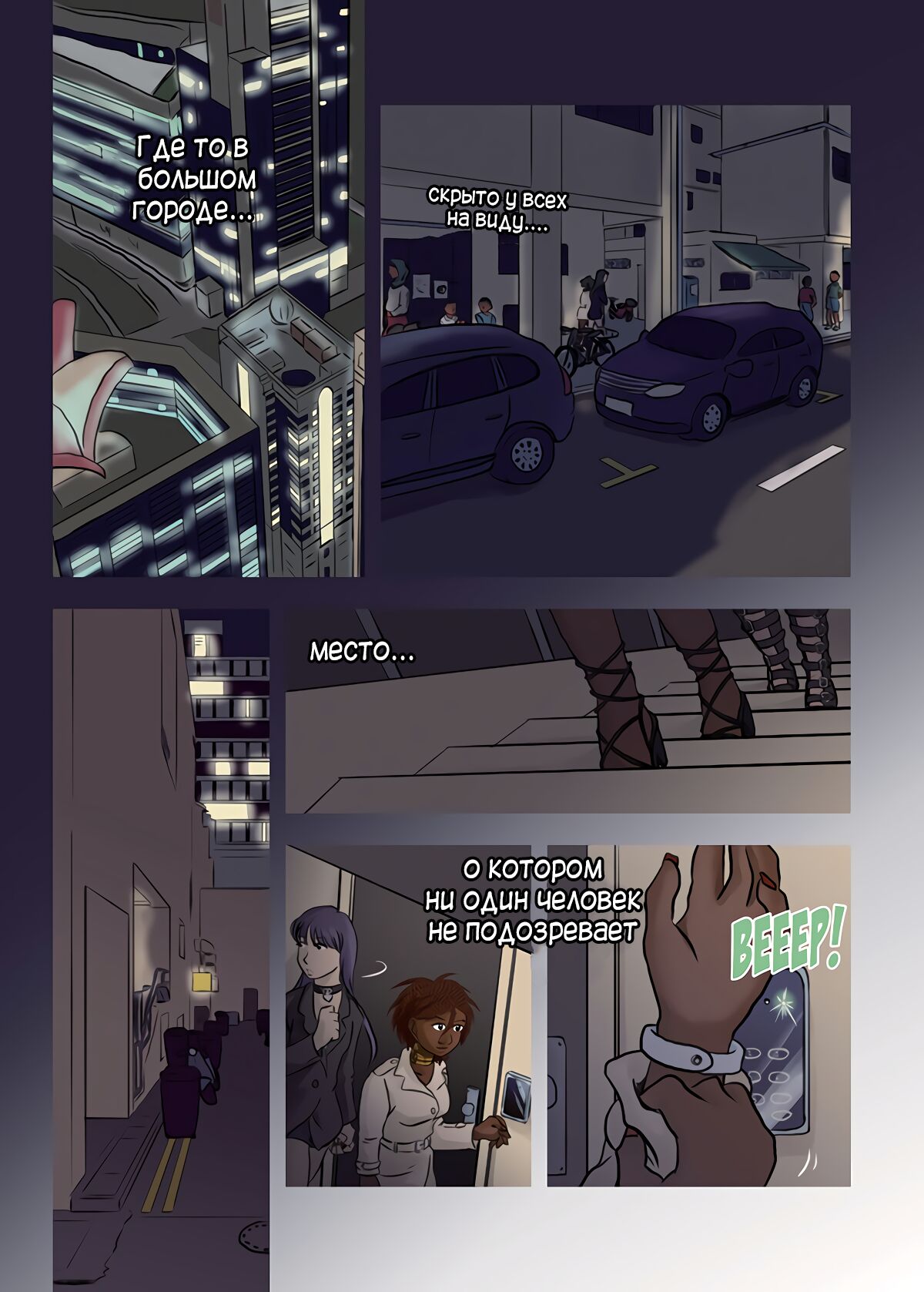 Heavenly Sin | Небесный Грех page 2 full