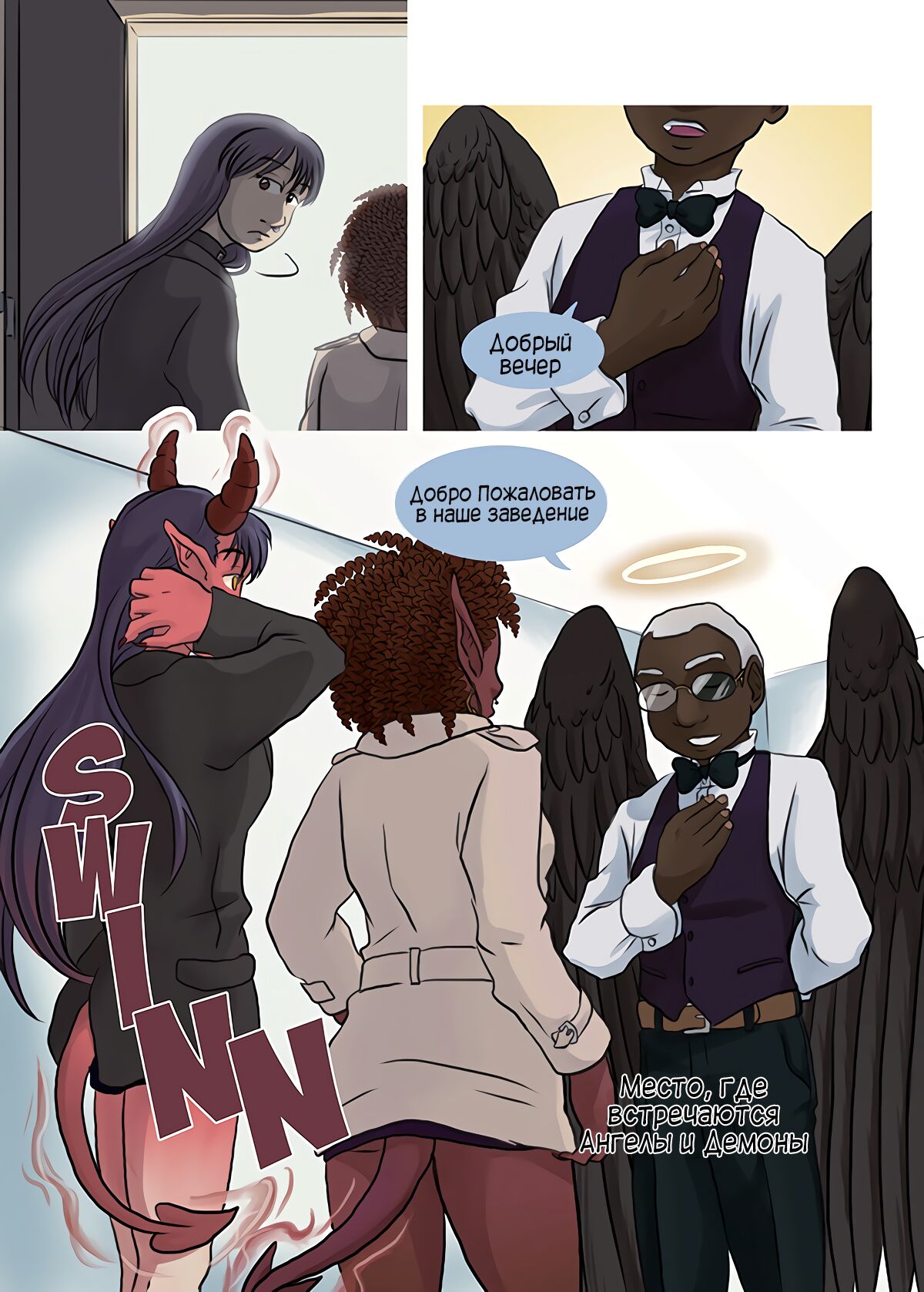 Heavenly Sin | Небесный Грех page 3 full