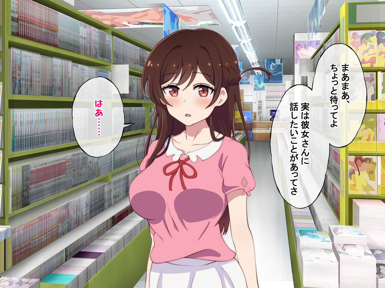 レンタル彼女が主人公以外の男にレイプされるお話 page 5 full
