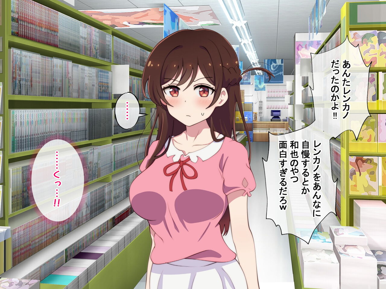 レンタル彼女が主人公以外の男にレイプされるお話 page 7 full
