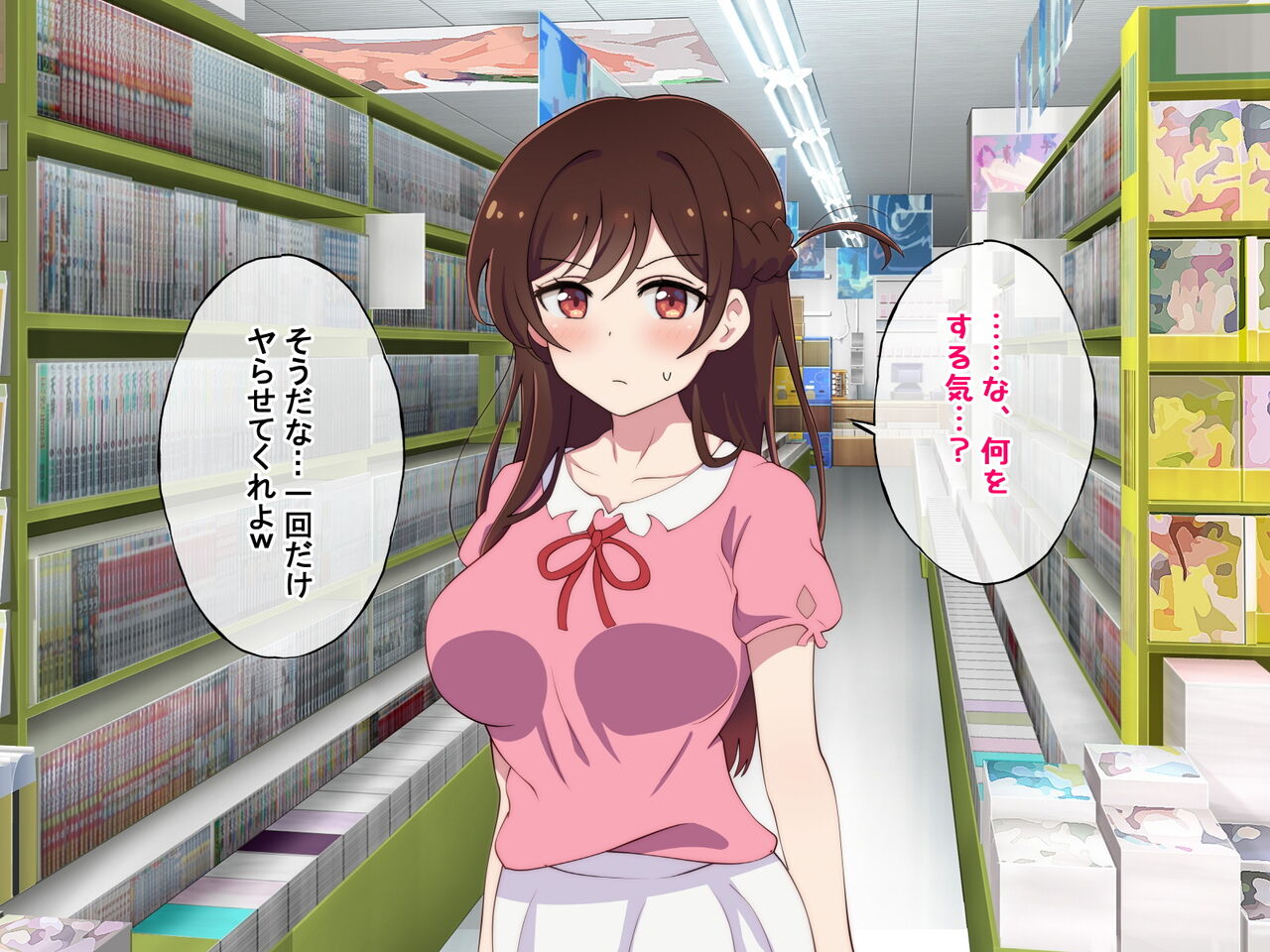 レンタル彼女が主人公以外の男にレイプされるお話 page 9 full