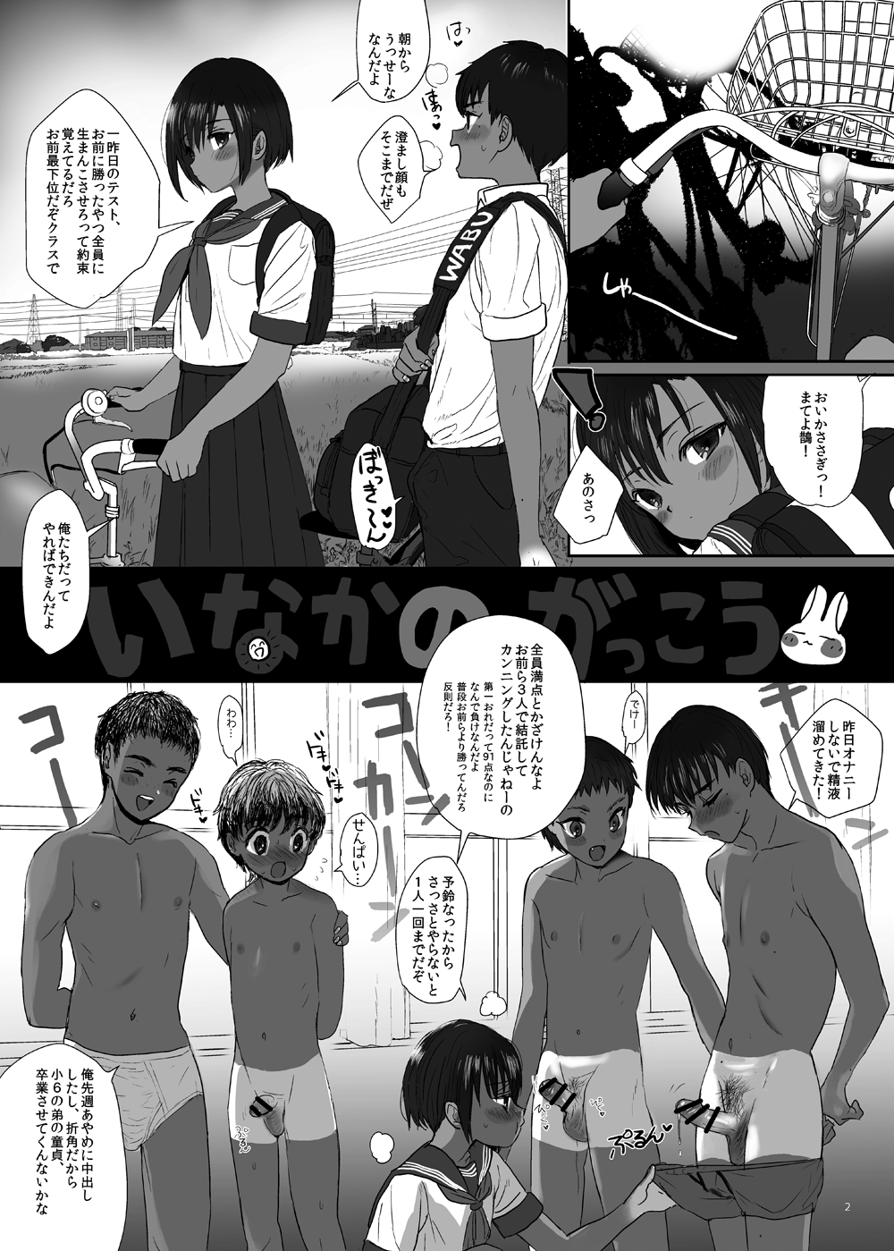 - コミティア新刊事前配信 page 2 full