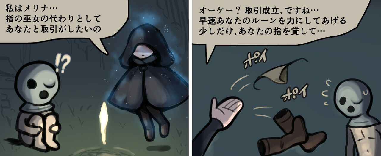 尻人（しりうど） page 10 full