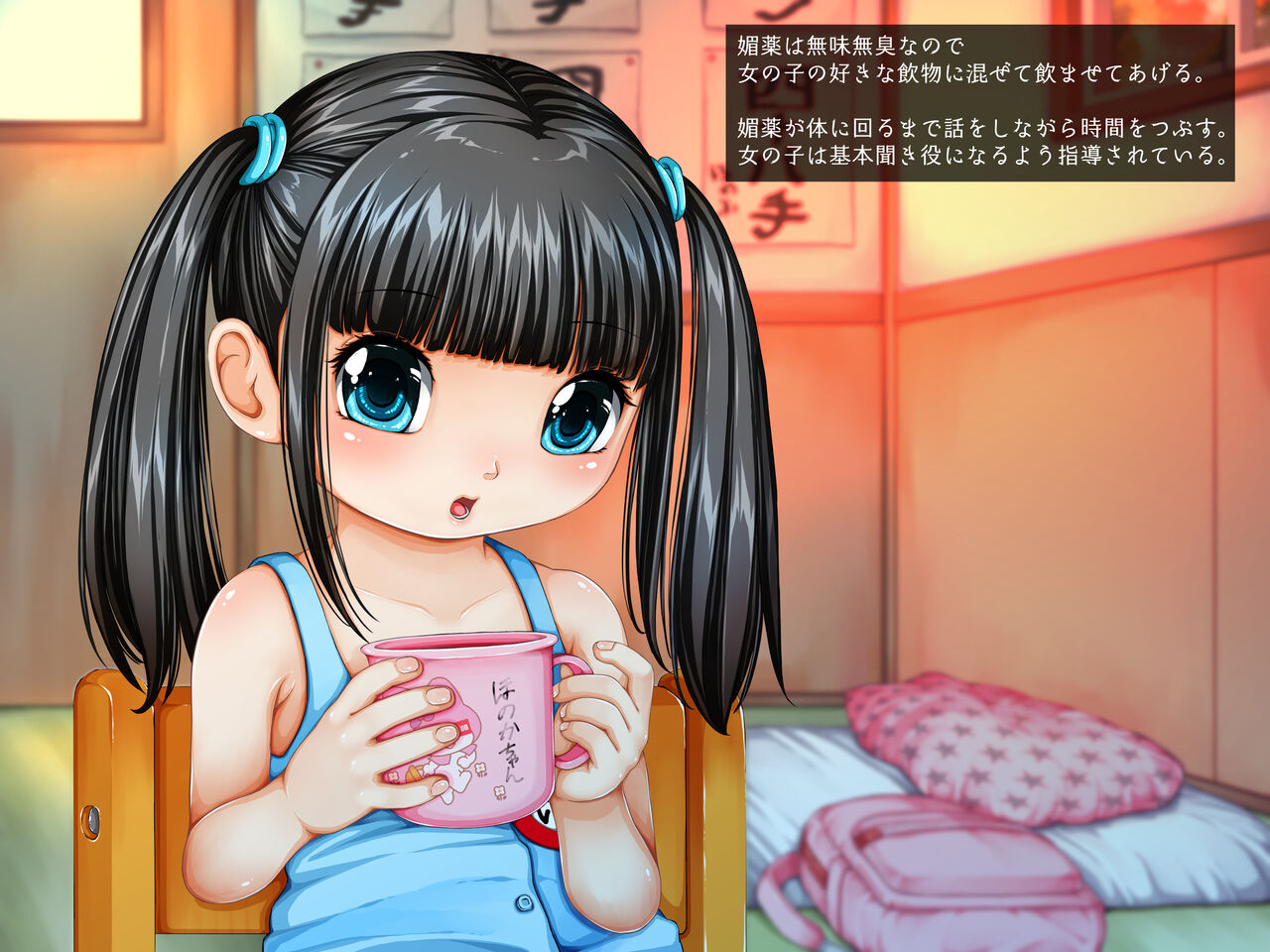 Tekihatsu sa reta deriheru gyosha no PC kara,-en jeru ni kyaku o tora sete ita shoko ga mitsukari… page 6 full