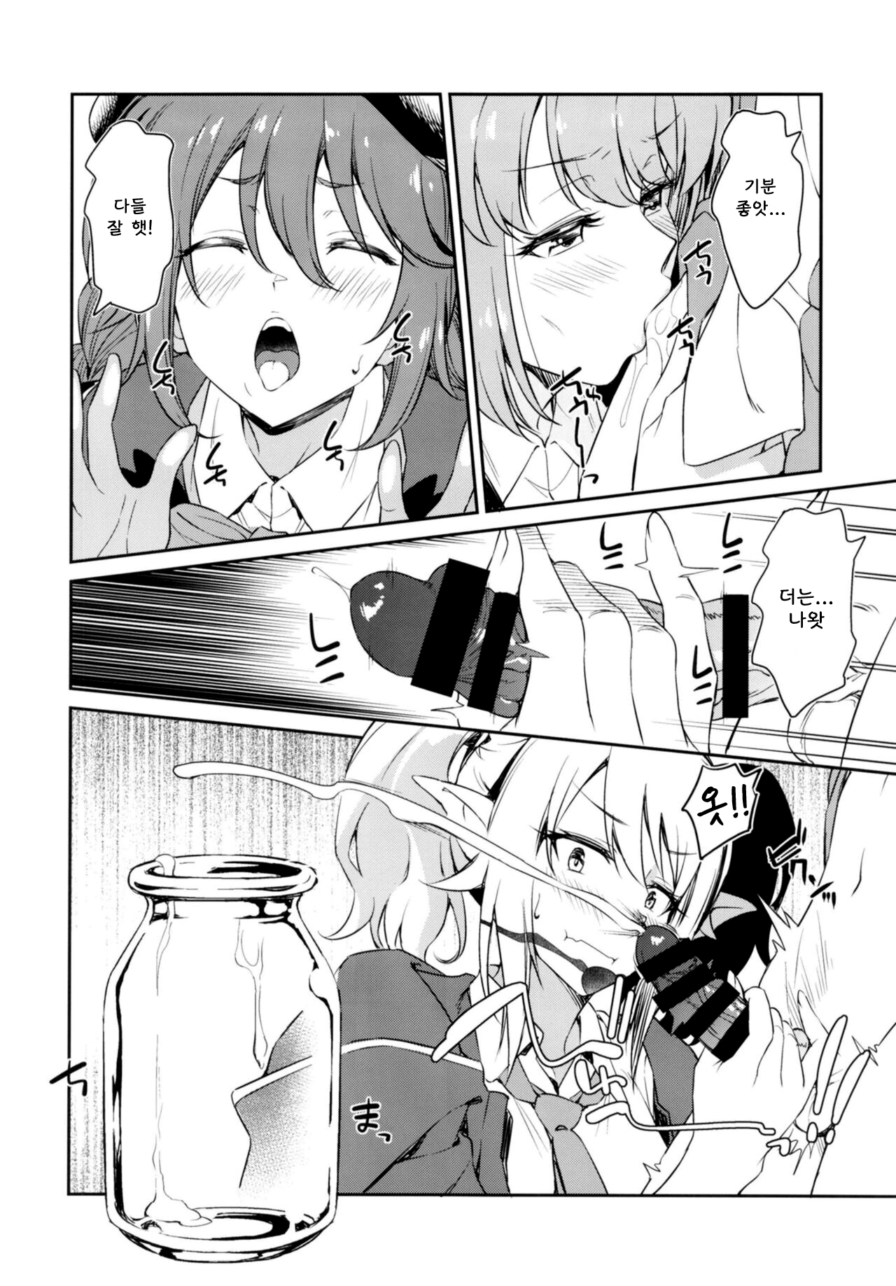 Nakayoshi Nakayoshi-bu page 8 full