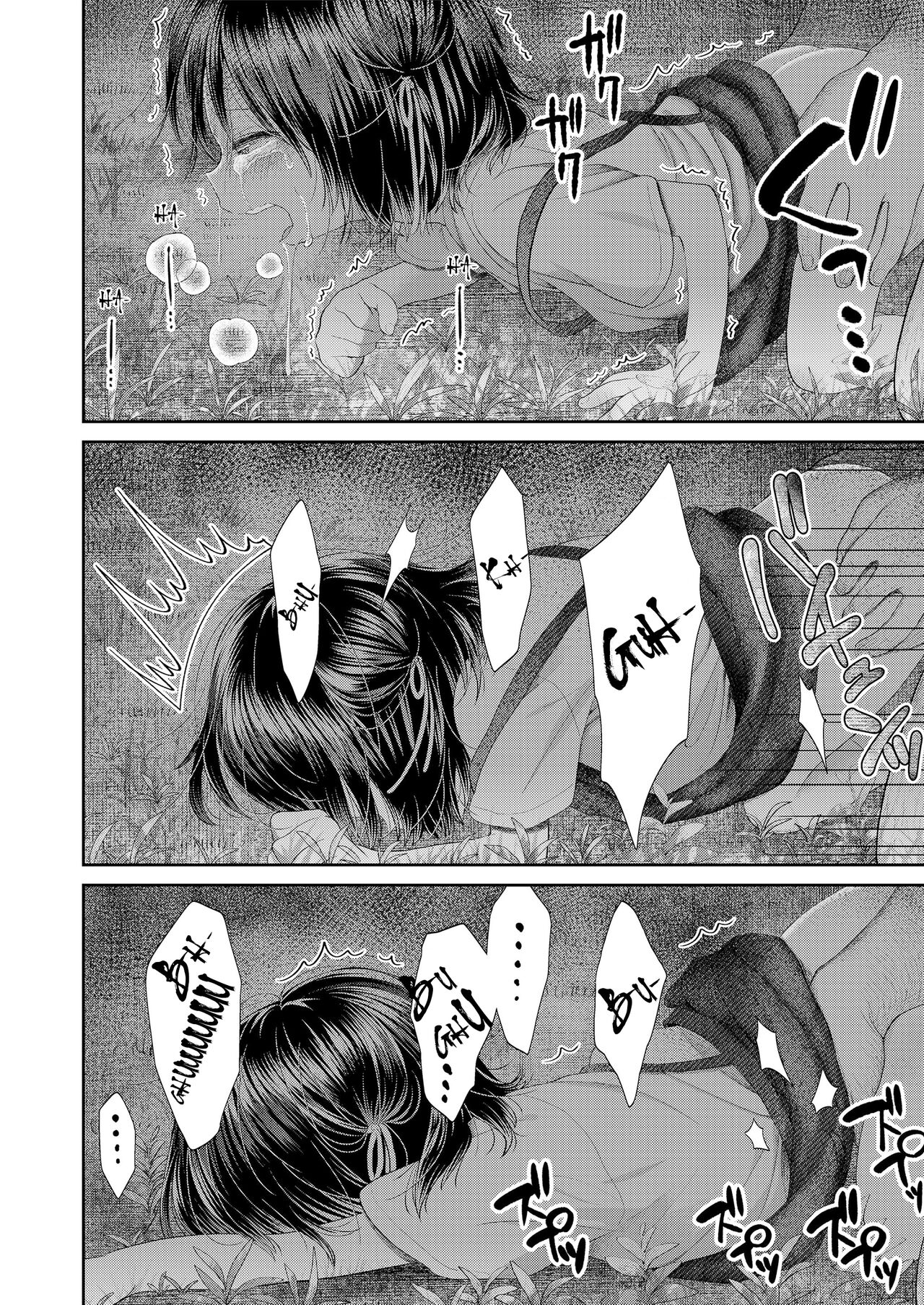 Umarete kite kurete Arigatou | Thank You For Being Born page 10 full