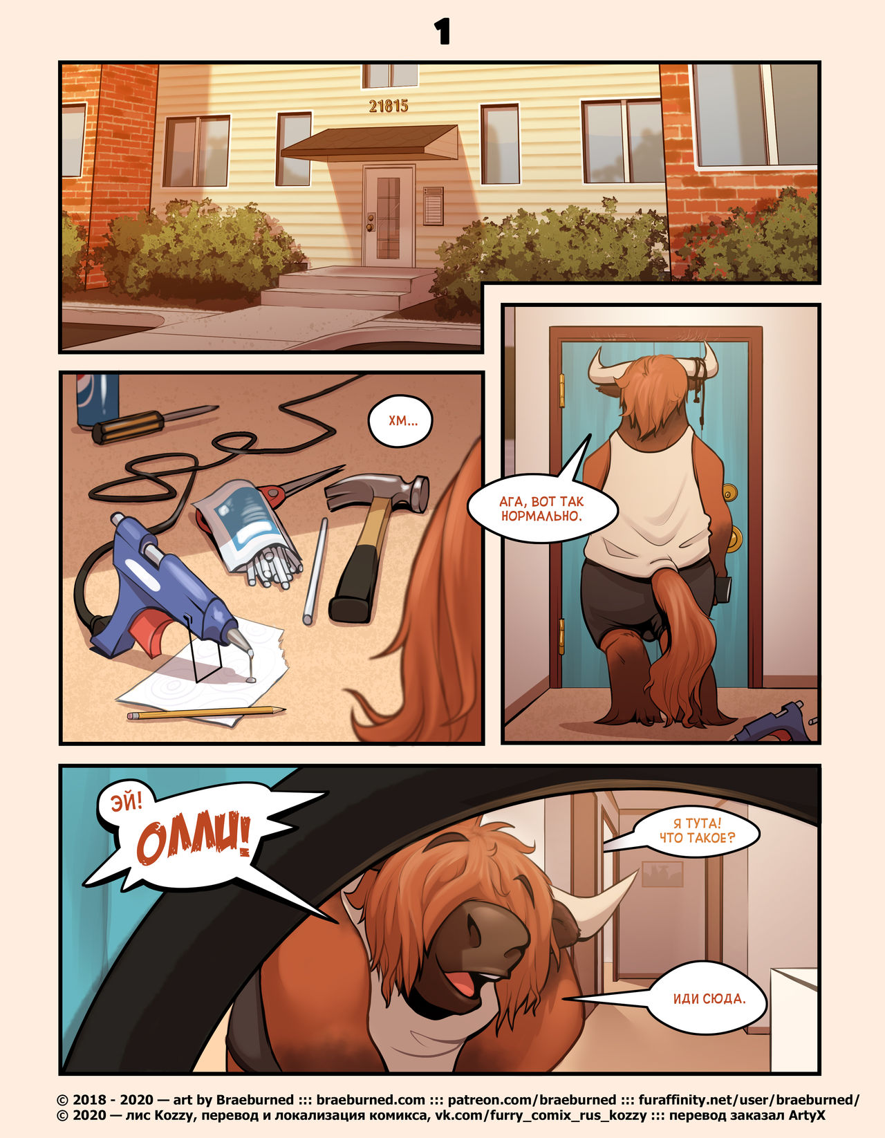 609 | Дом № 609 page 1 full