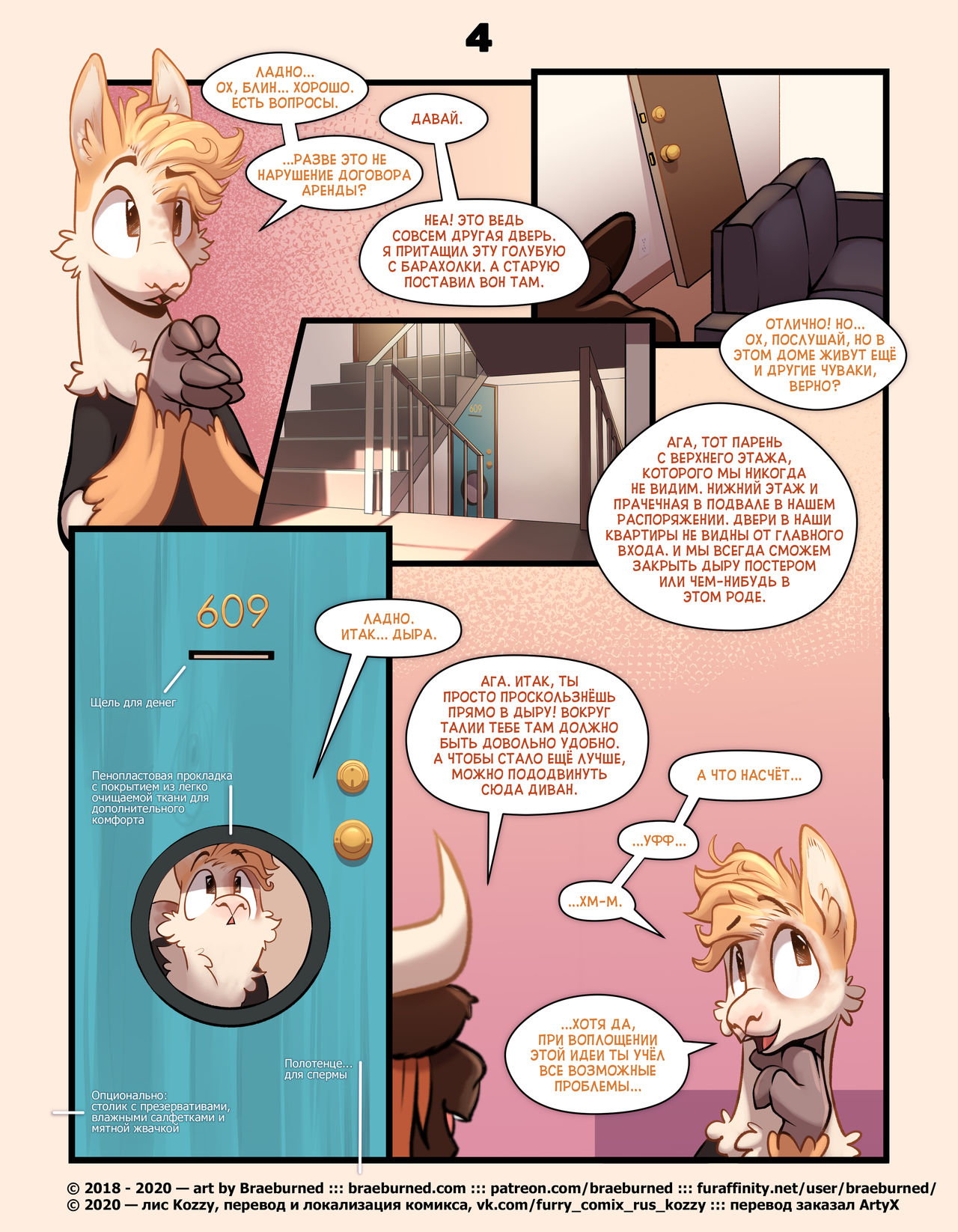 609 | Дом № 609 page 4 full