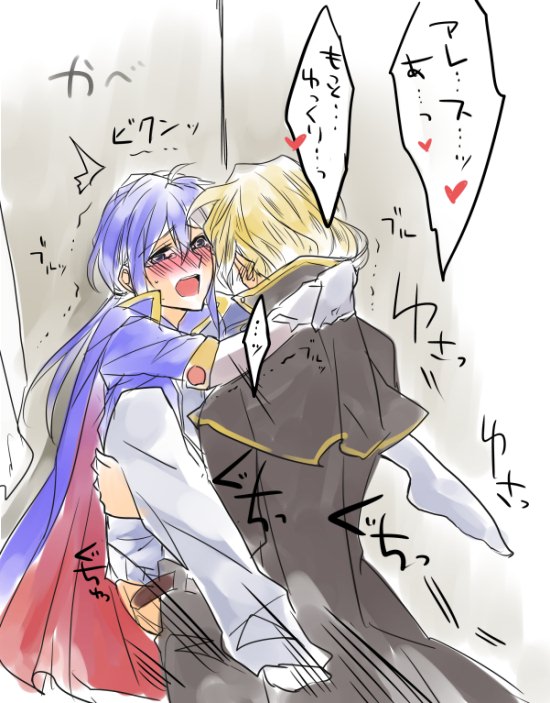 FE4 yaoi collection page 4 full