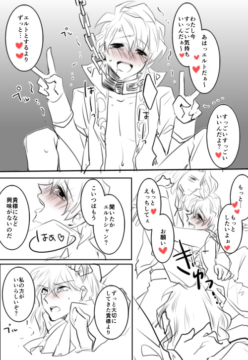FE4 yaoi collection page 5 full
