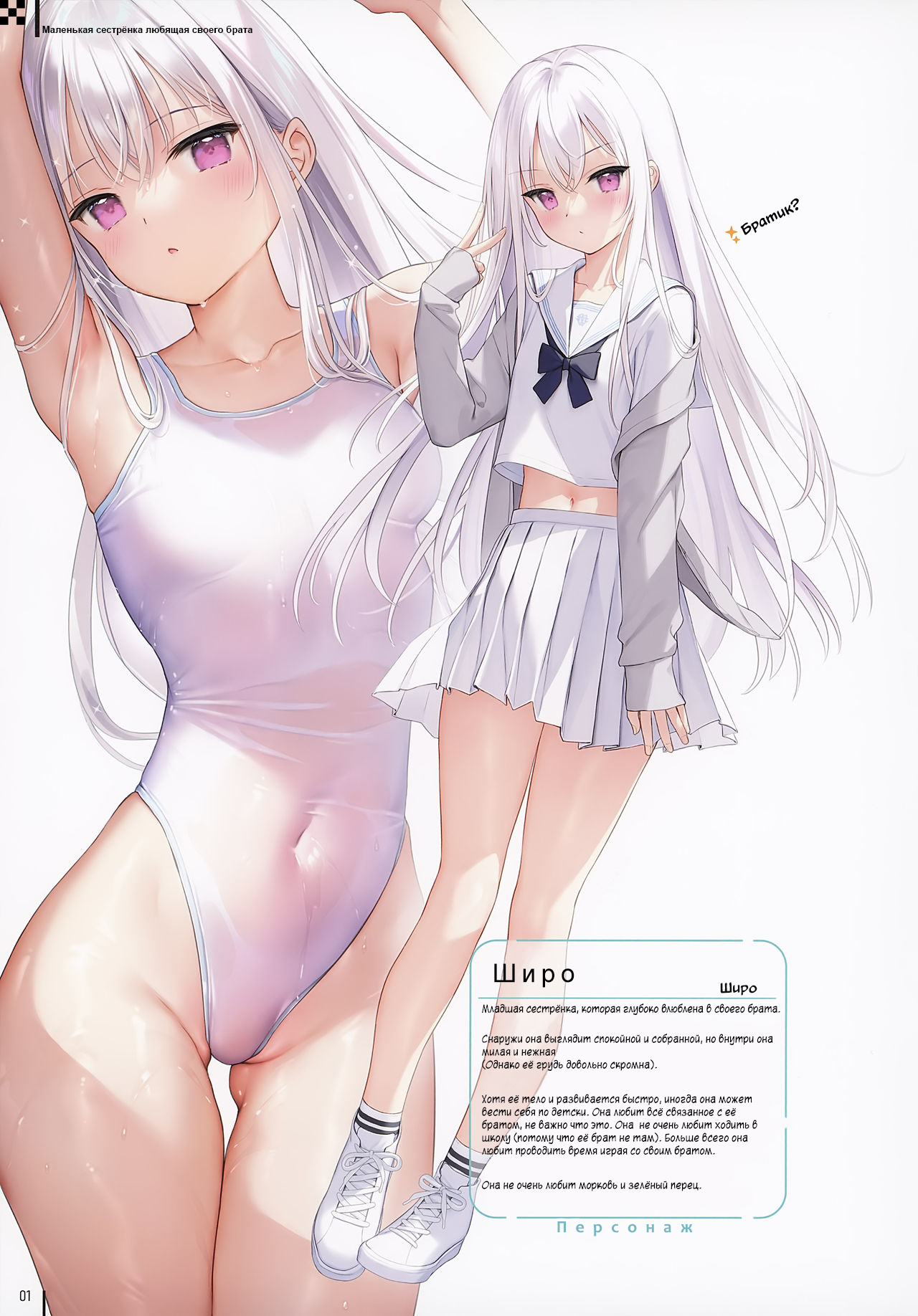 Nure Onaka | Мокрые животики page 2 full