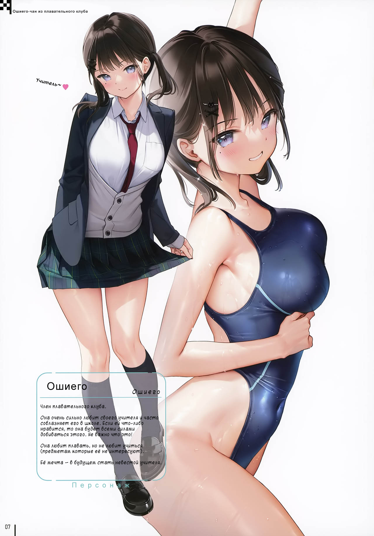 Nure Onaka | Мокрые животики page 8 full