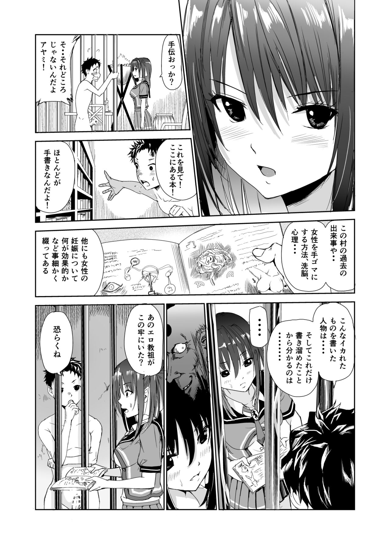 Engari Mura 3 -Kareshi wo Mamoru Tame Hikyou no Mura de Kyousei Gohoushi & NTR Sex- page 8 full