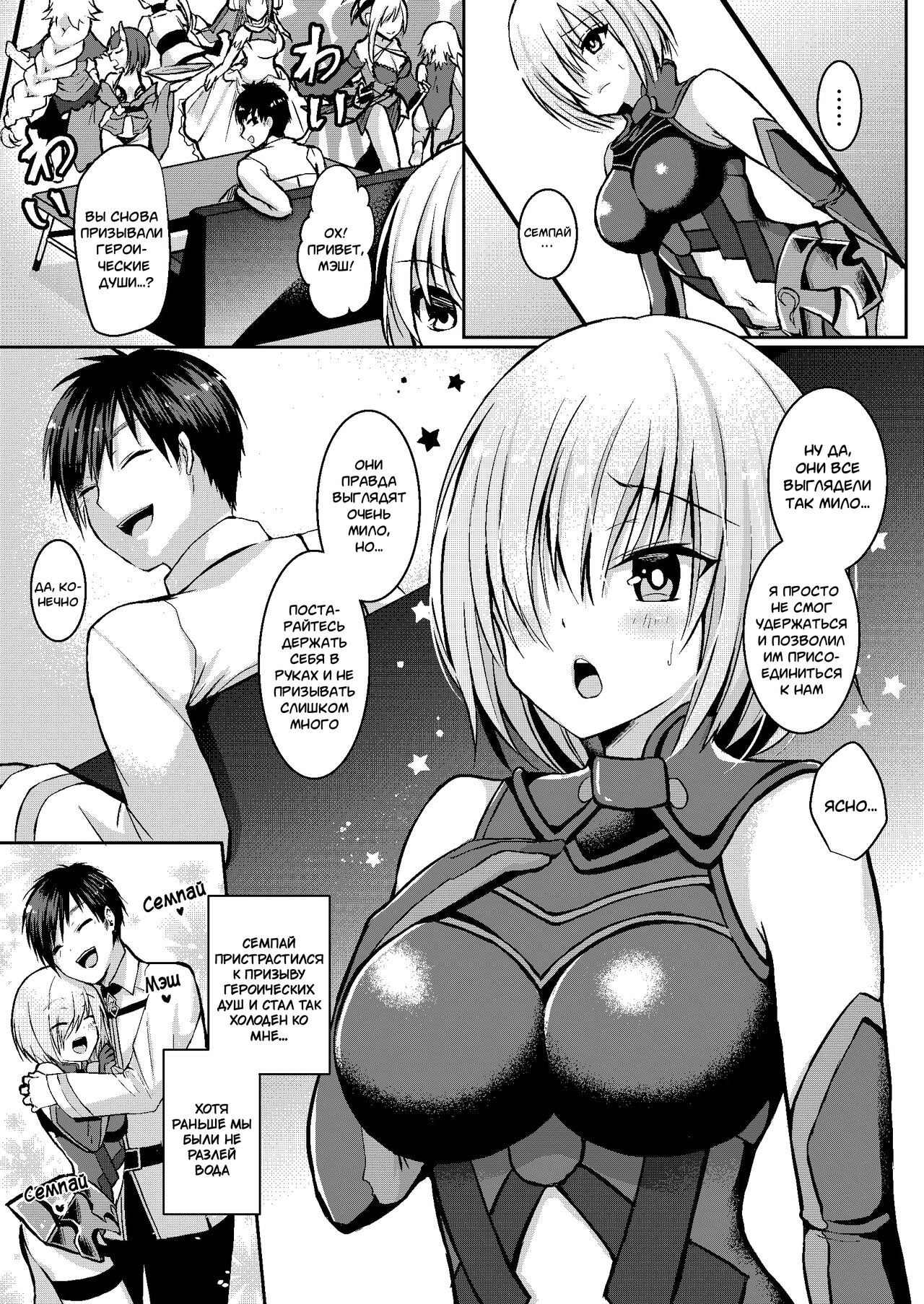 Senpai ga Sabishiku Saseru kara Ikenain desu yo? page 2 full