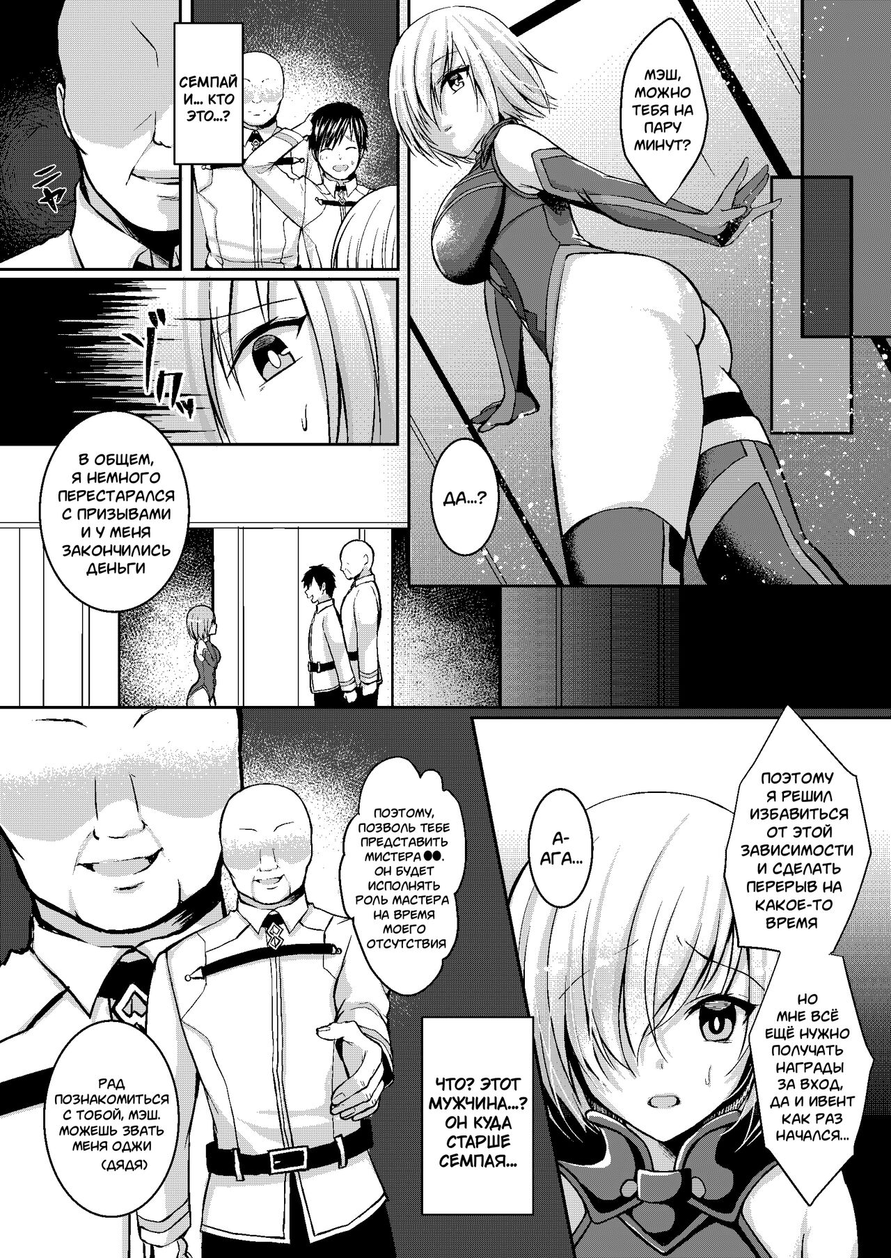 Senpai ga Sabishiku Saseru kara Ikenain desu yo? page 3 full