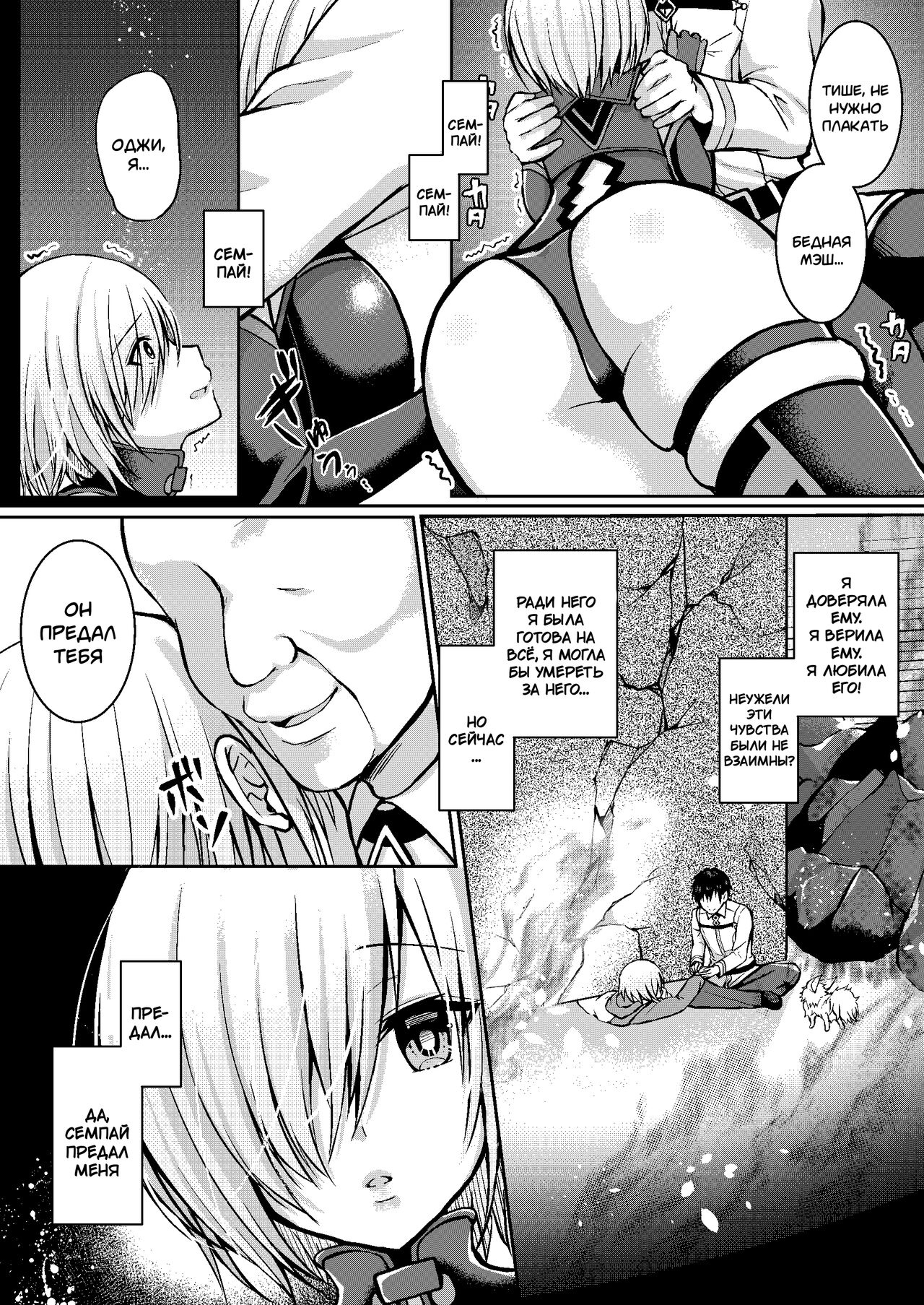 Senpai ga Sabishiku Saseru kara Ikenain desu yo? page 7 full