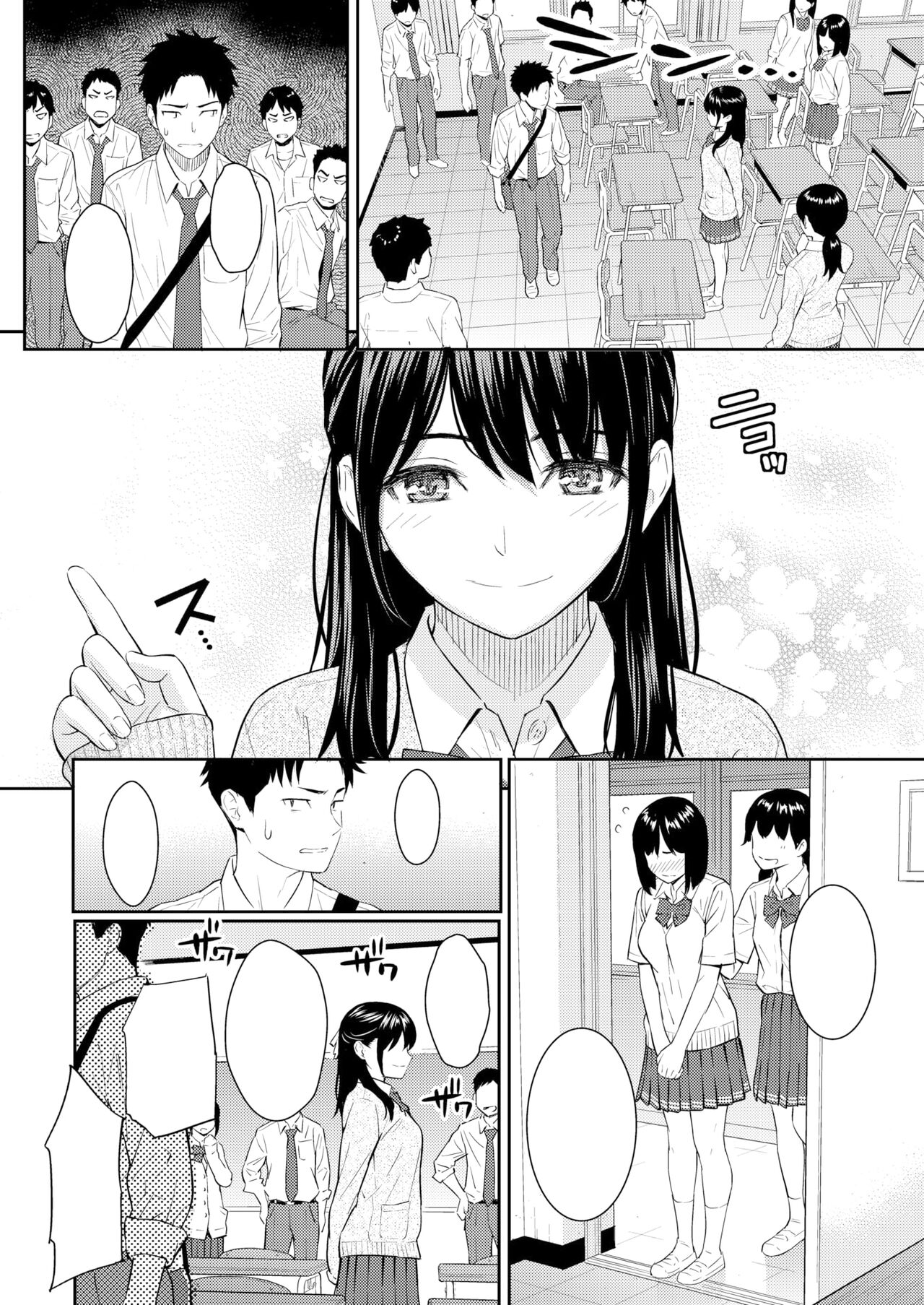 Mata Koi ni Naru | page 4 full