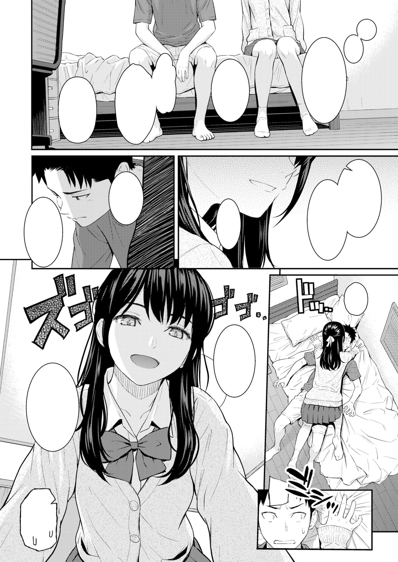 Mata Koi ni Naru | page 8 full