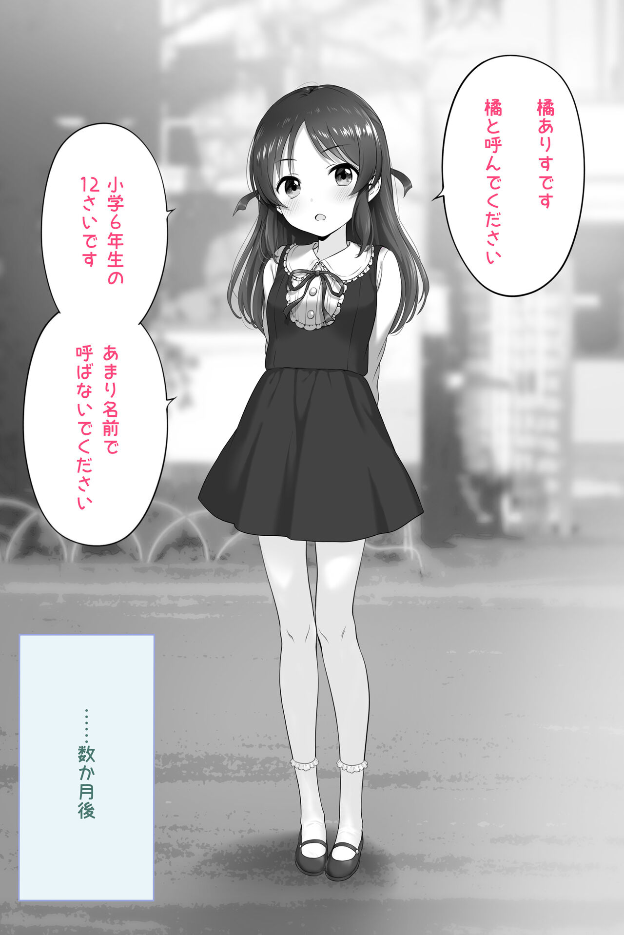 Tachibana Arisu breaks through the limit of affinity page 1 full