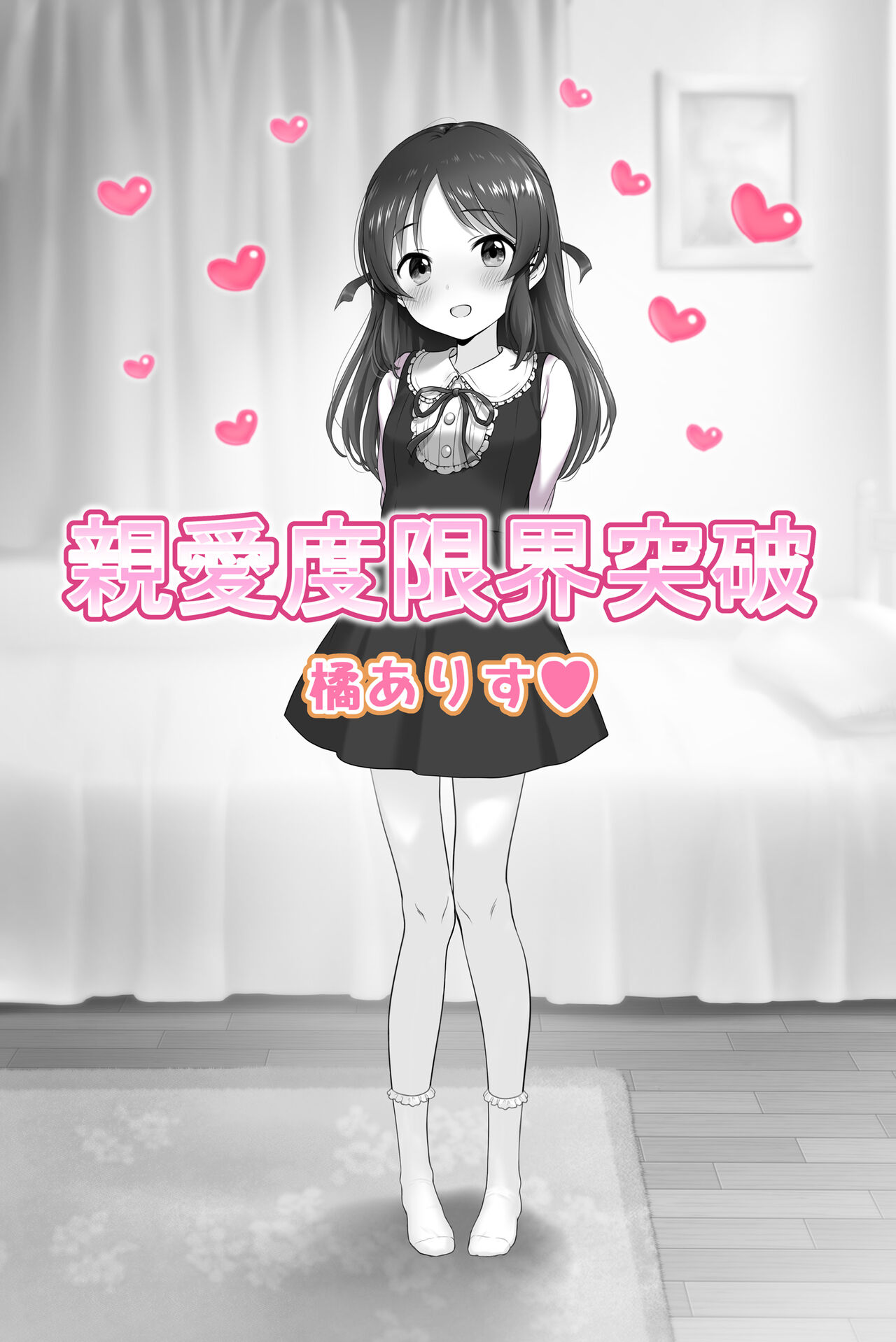 Tachibana Arisu breaks through the limit of affinity page 2 full