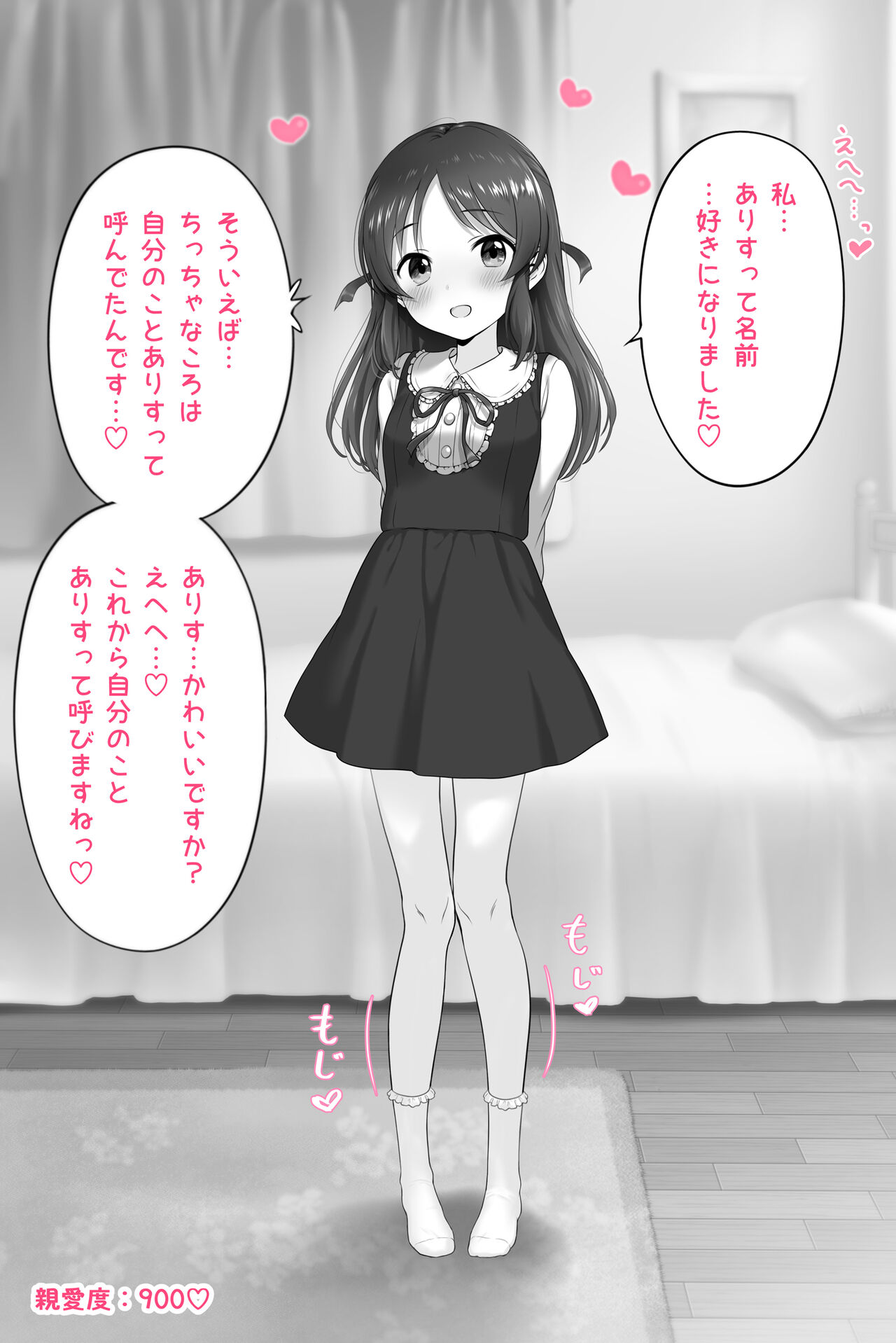 Tachibana Arisu breaks through the limit of affinity page 3 full