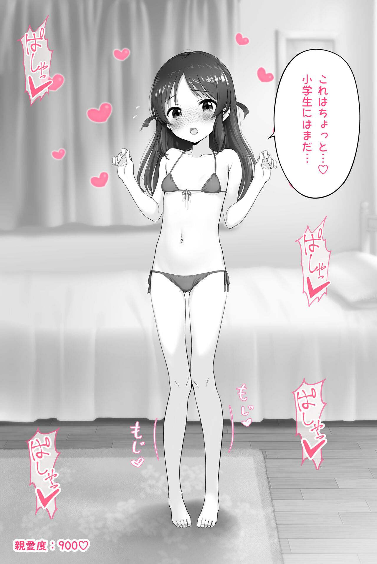 Tachibana Arisu breaks through the limit of affinity page 6 full