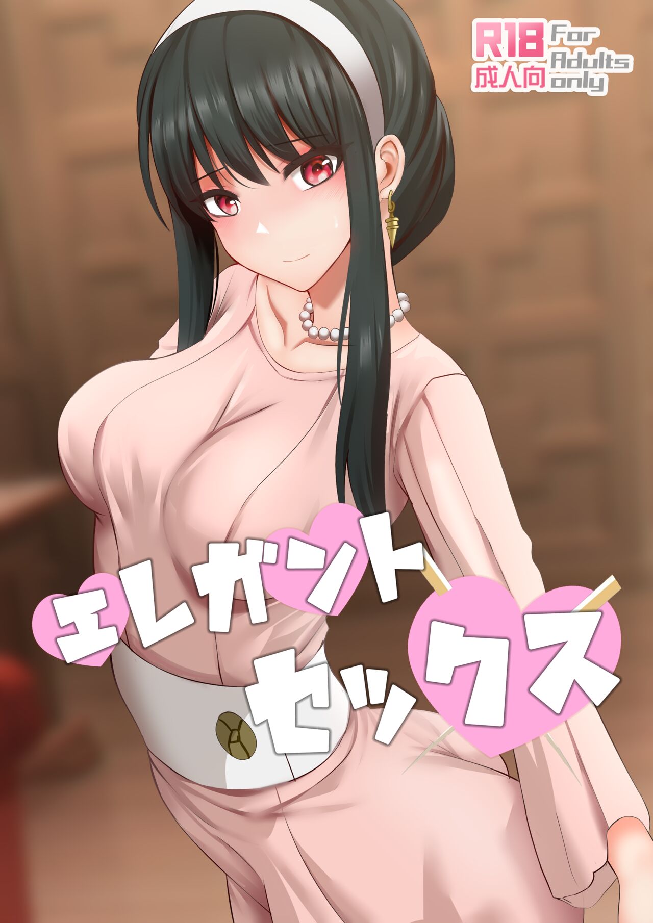 Elegant Sex page 1 full