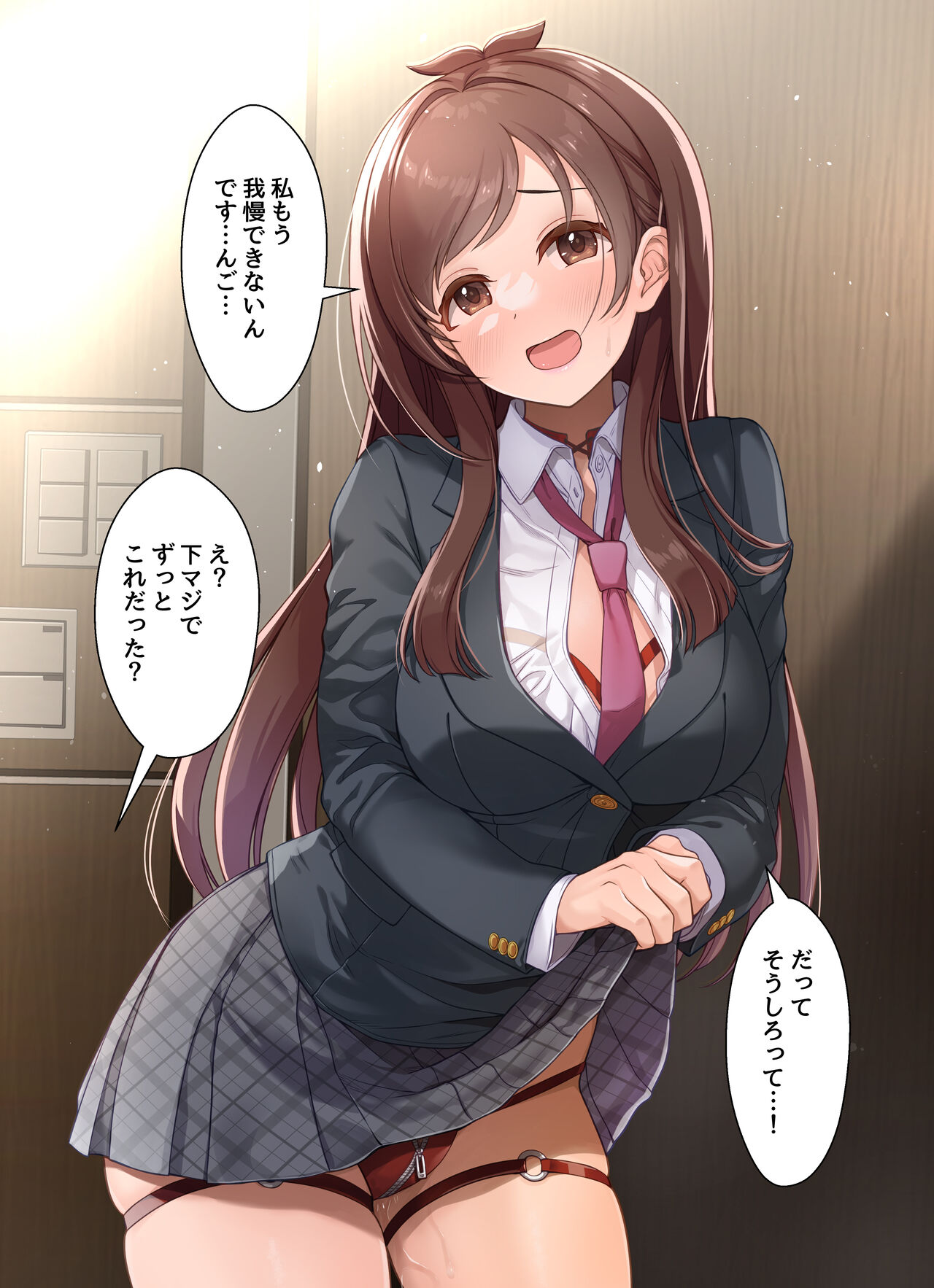 Free Stage 14 Premium Ochita Ringo page 3 full