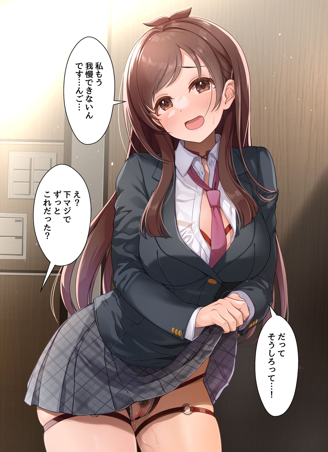 Free Stage 14 Premium Ochita Ringo page 4 full