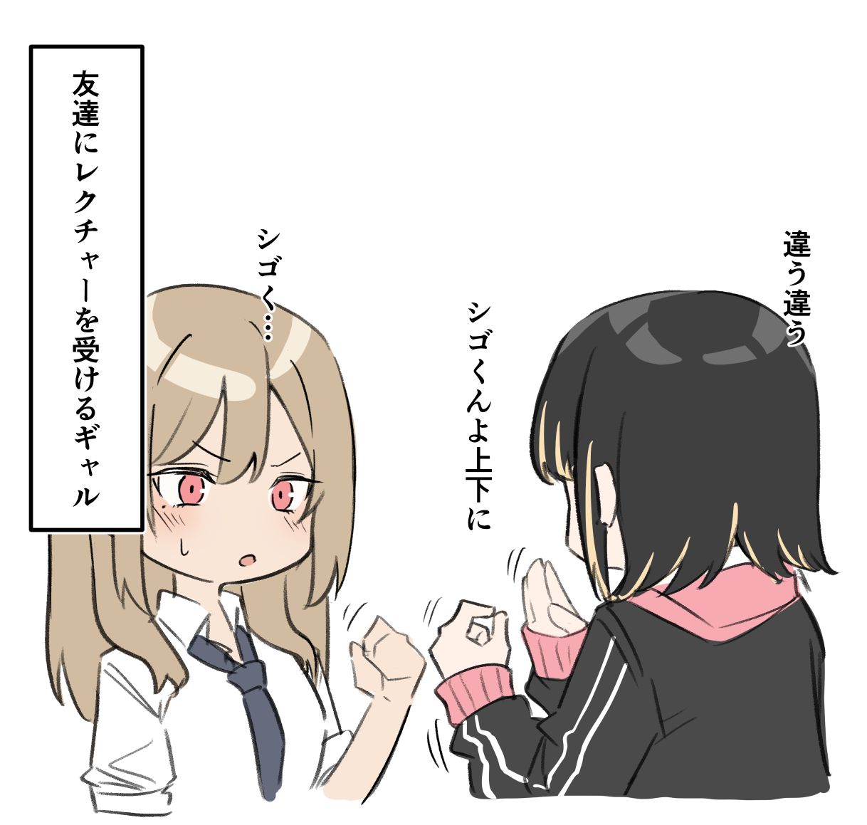 ギャルJKおねショタ page 7 full