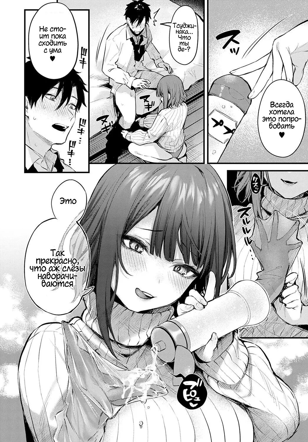 Kouhai Kanojo Tsujinaka-chan no Oshioki | Наказание Тсуджинаки page 10 full