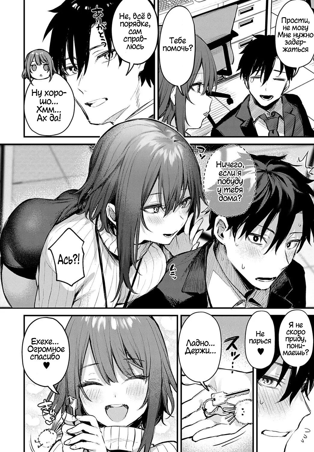 Kouhai Kanojo Tsujinaka-chan no Oshioki | Наказание Тсуджинаки page 2 full