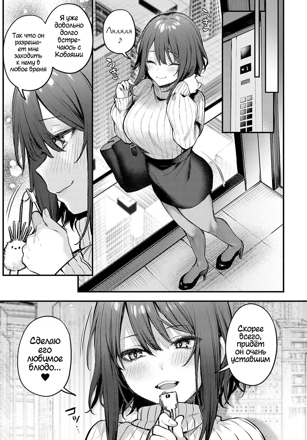 Kouhai Kanojo Tsujinaka-chan no Oshioki | Наказание Тсуджинаки page 3 full