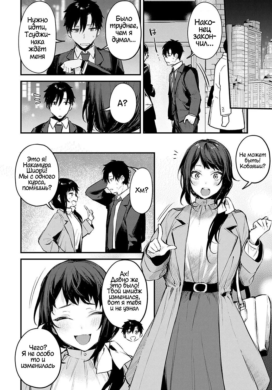 Kouhai Kanojo Tsujinaka-chan no Oshioki | Наказание Тсуджинаки page 4 full