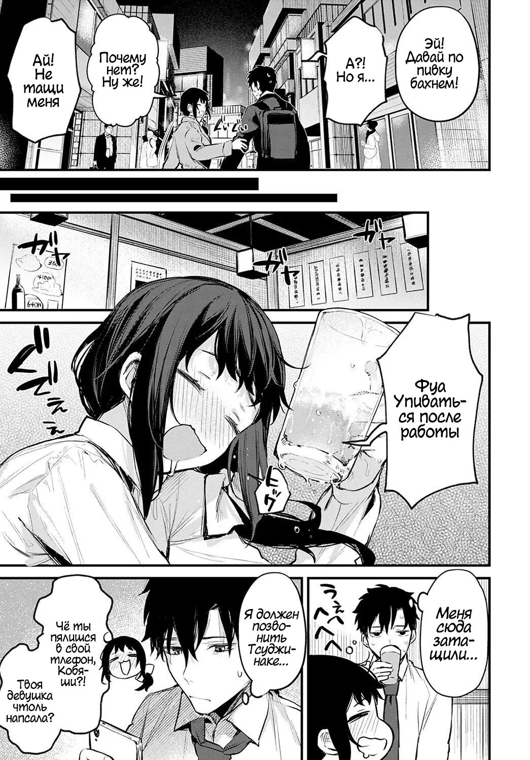 Kouhai Kanojo Tsujinaka-chan no Oshioki | Наказание Тсуджинаки page 5 full