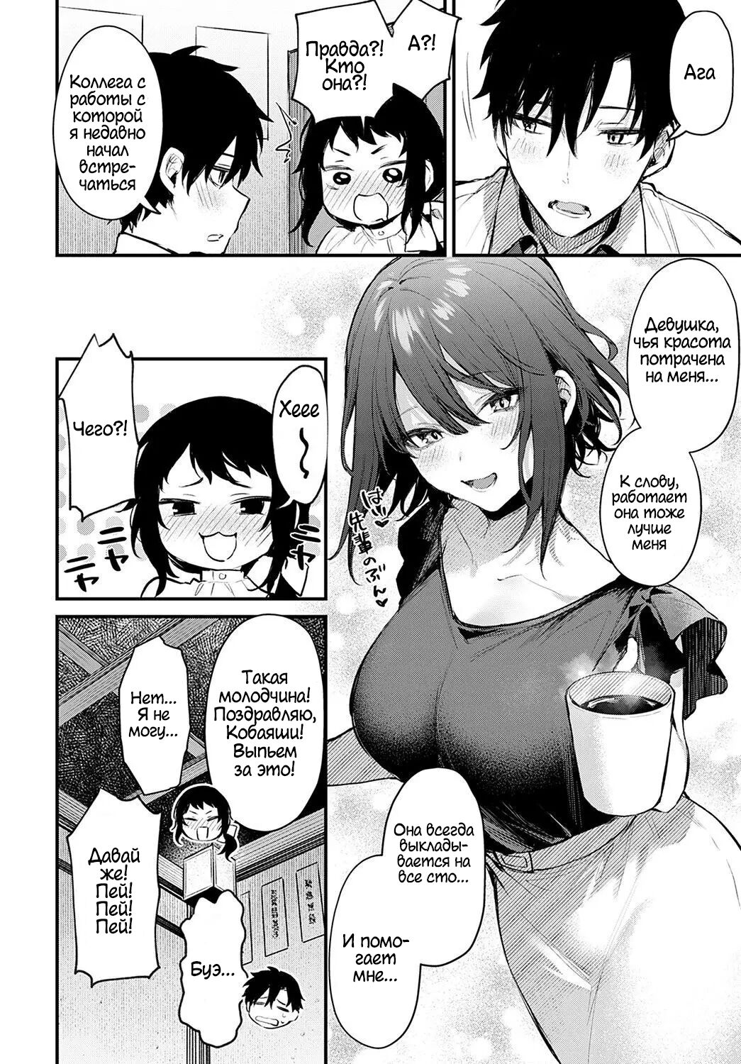 Kouhai Kanojo Tsujinaka-chan no Oshioki | Наказание Тсуджинаки page 6 full