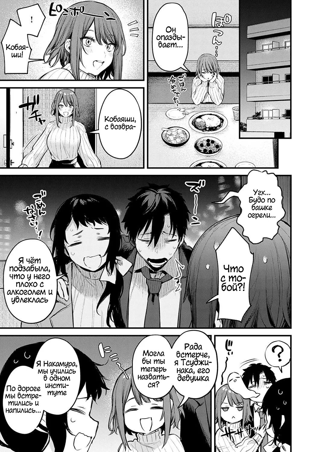 Kouhai Kanojo Tsujinaka-chan no Oshioki | Наказание Тсуджинаки page 7 full