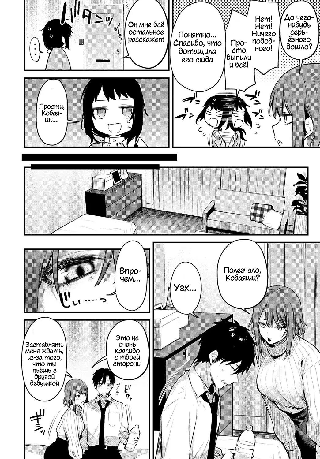 Kouhai Kanojo Tsujinaka-chan no Oshioki | Наказание Тсуджинаки page 8 full