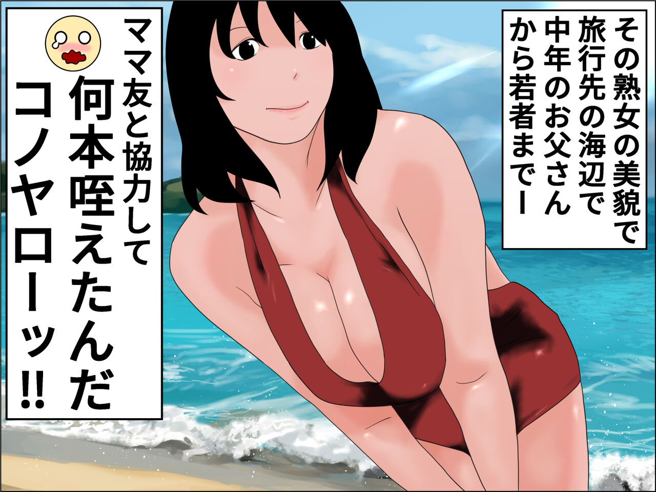 Hiyake Haha page 10 full