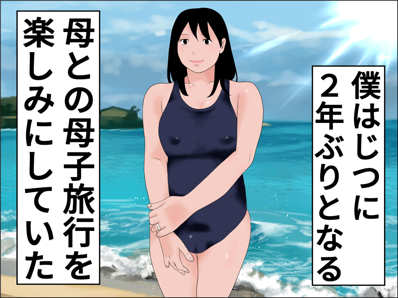 Hiyake Haha page 3 full