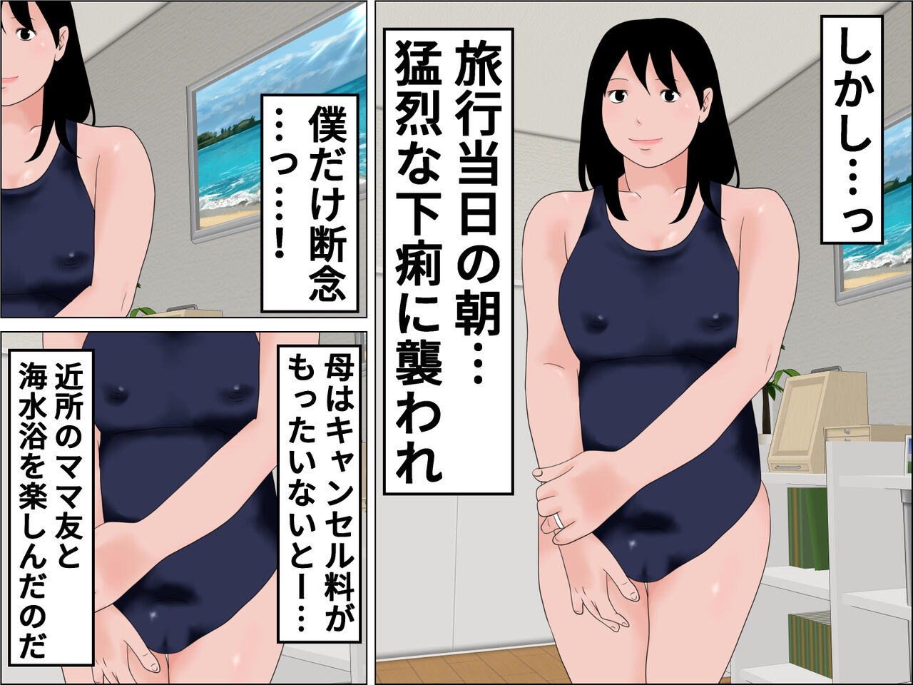 Hiyake Haha page 5 full