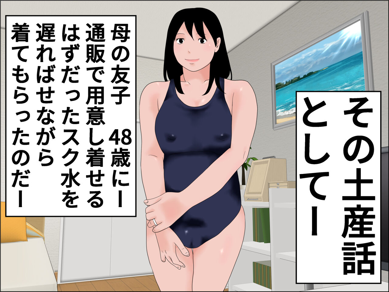 Hiyake Haha page 6 full