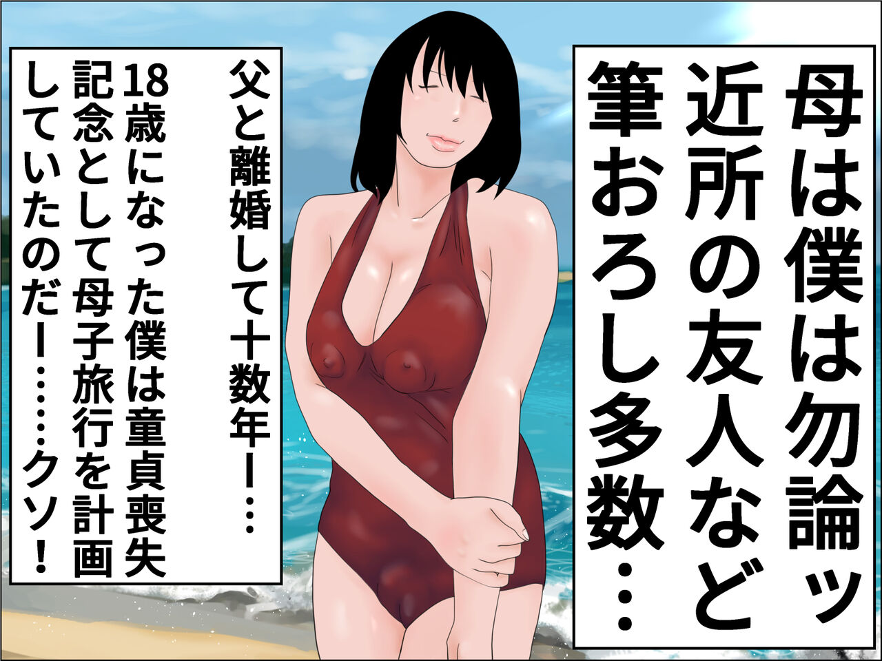 Hiyake Haha page 9 full