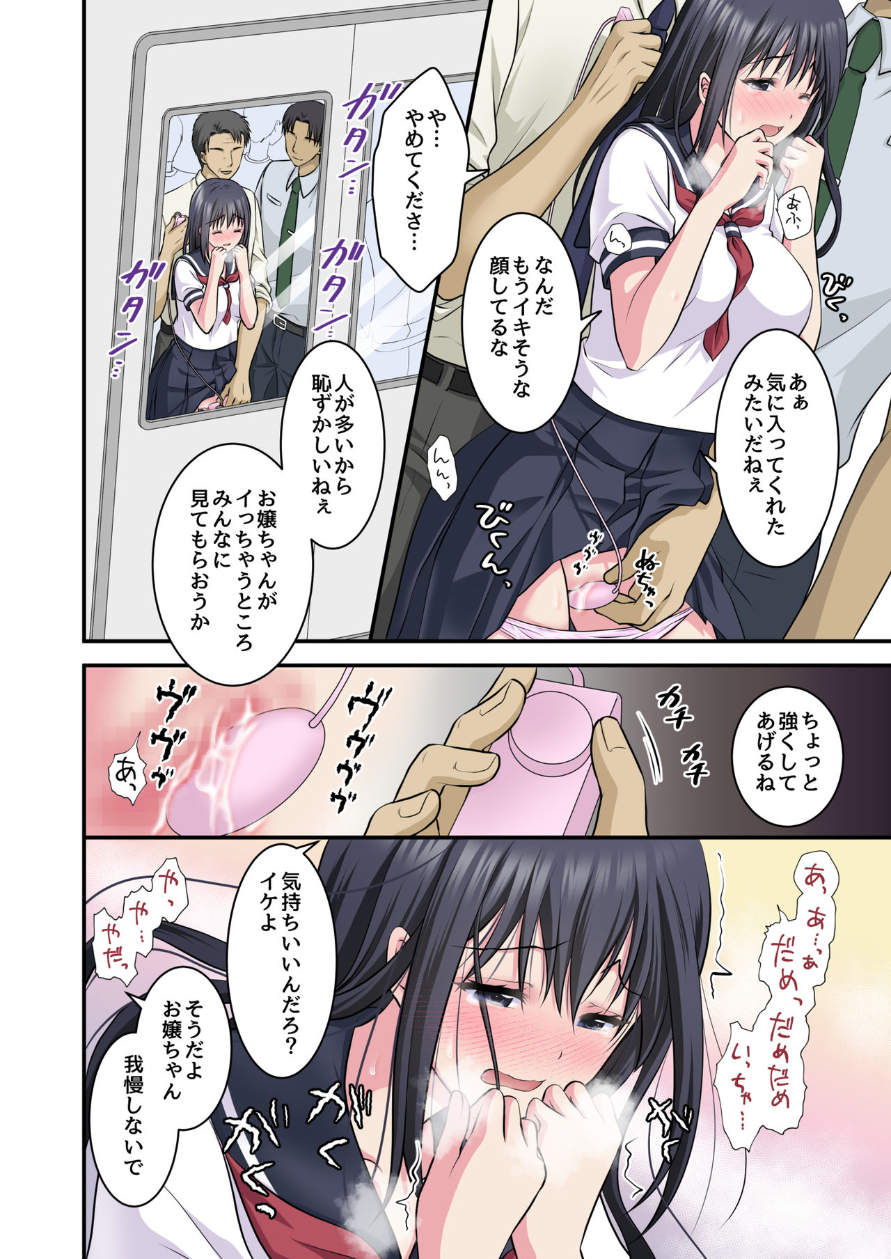 Chikan Densha 2 ~Shanai de Zenzen Teikou shinai kara Tamokuteki Toile ni Tsurekonde 2-ana Dousji Zeme shichaimashita~ page 8 full