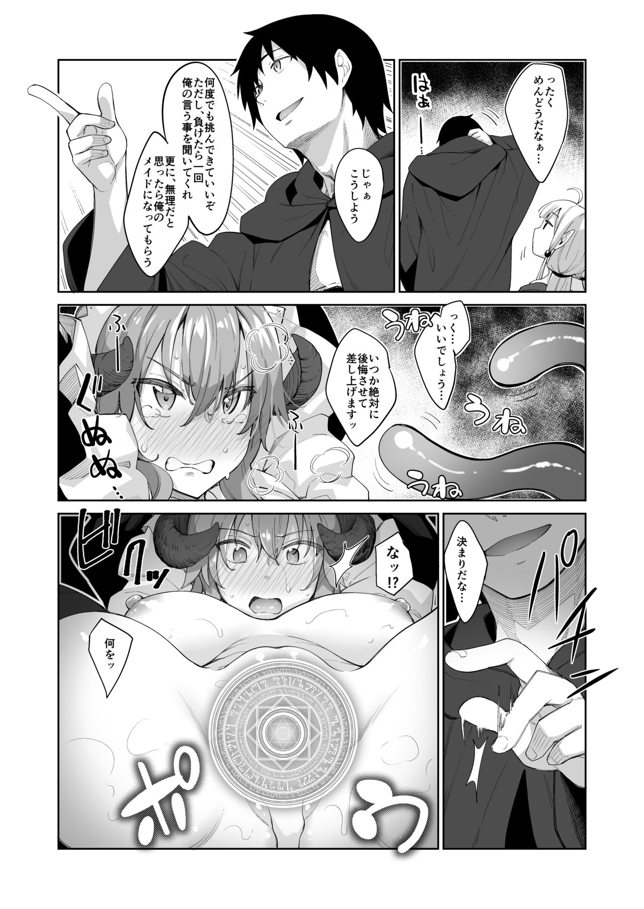 Isekai Kita no de Mahou o Sukebe na Koto ni Riyou Shiyou to Omou III page 8 full