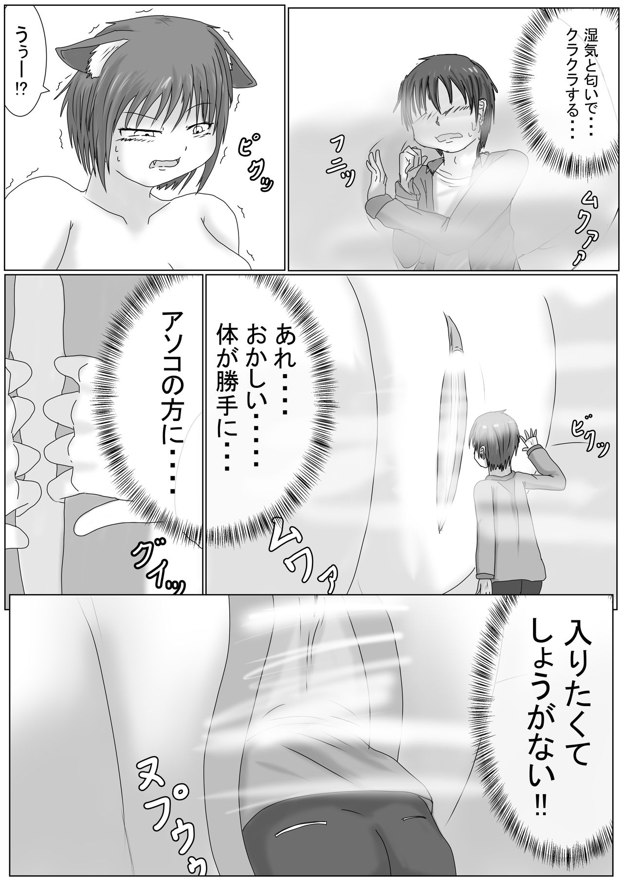 Story liked by beastmen page 4 full
