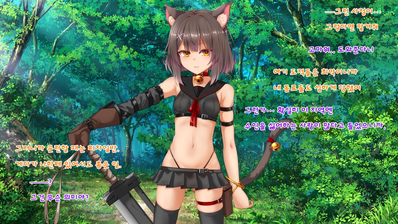 Boukensha Kurona-chan ga Touzoku ni Haiboku shite Pet ni Naru Hanashi page 2 full